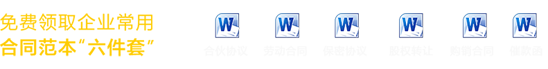 企業(yè)常用合同壓縮包